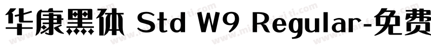 华康黑体 Std W9 Regular字体转换